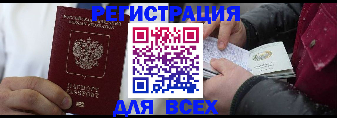 прописка для школы в Мурманской области