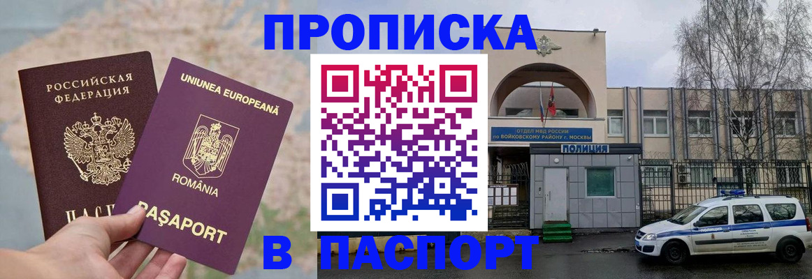 временная регистрация в Мурманской области