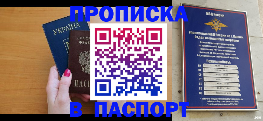 прописка для кредита в Мурманской области