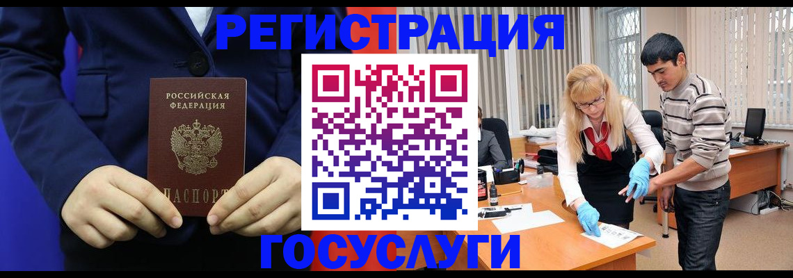 временная регистрация законно в Мурманской области